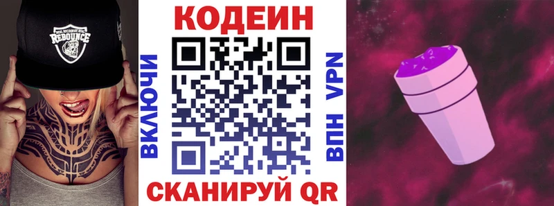 MEGA зеркало  как найти закладки  Щигры  Кодеин Purple Drank 