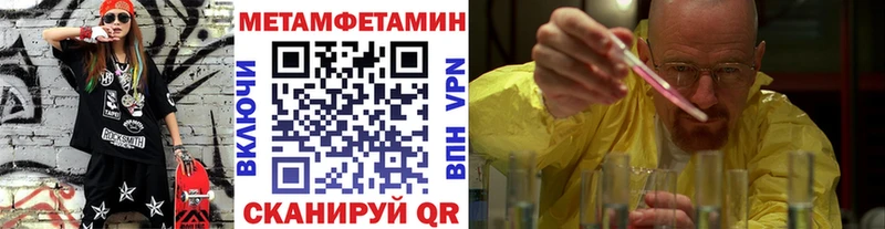 наркотики  mega как войти  Первитин Декстрометамфетамин 99.9%  Щигры 