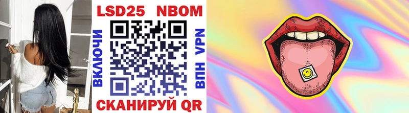 Марки 25I-NBOMe 1,8мг  наркотики  Щигры 